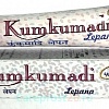 Кумкумади (Kumkumadi Imis) натуральный крем для лица, 30 гр.