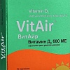 ВитАйр витамин Д3 600МЕ, пастилки №10 (Laboratories Limited, Индия) - 10 пастилок.