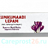 Кумкумади лепам (Kumkumadi Lepam) - устранение кожных проблем, 10 гр.