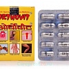 Ортховит (Orthovit) - противовоспалительное, обезболивающее средство - 10 капсул
