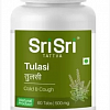 Туласи Шри Шри (Tulsi SRI SRI TATTVA) - иммунитет по контролем - 60 таб.