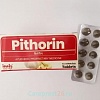 Питхорин Имис - выводит камни из желчного пузыря (Pithorin Imis) 100 таб.